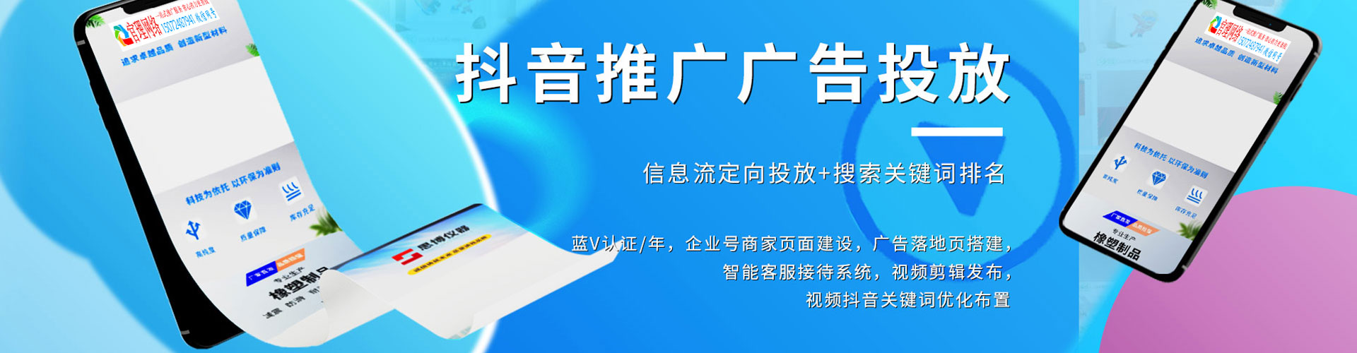 隆昌百度广告竞价