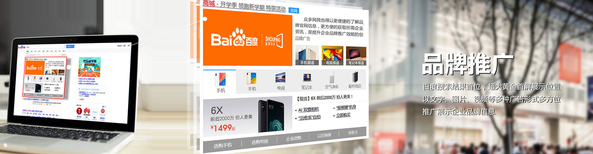 隆昌百度竞价运营