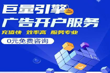 探索百度竞价代运营公司的成功之路